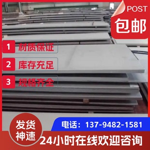 16MnCr5 42CrMo 30CrMnSiA 40Cr 20CrMnTi板材 Gcr15钢板38CrMoAl
