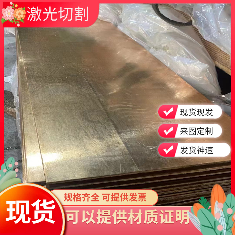 现货CuSnZn4 PB101 CuSn4P C5111铜棒 CuSn4磷铜丝qsn4-3锡青铜板