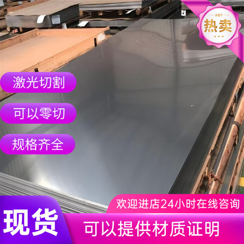 S136不锈钢薄板4CR13不锈钢板材贴膜416带磁不锈钢板1-2-3-4-5mm