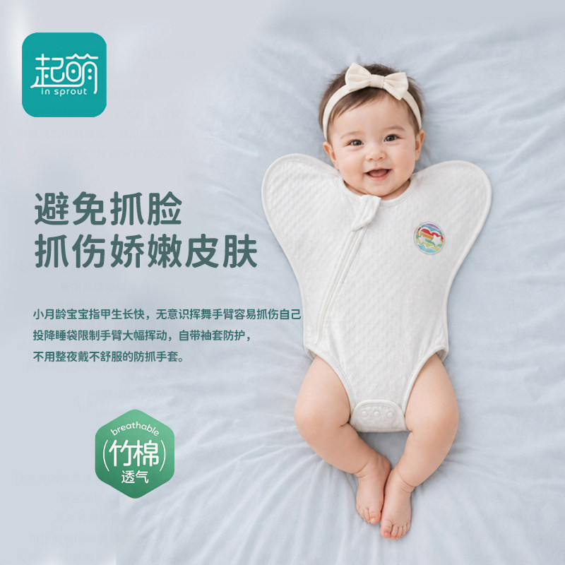 起萌新生儿防惊跳投降式睡袋图片