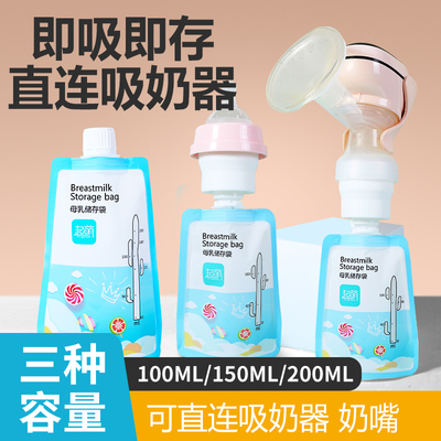 可连接吸奶器INSPROUT/起萌