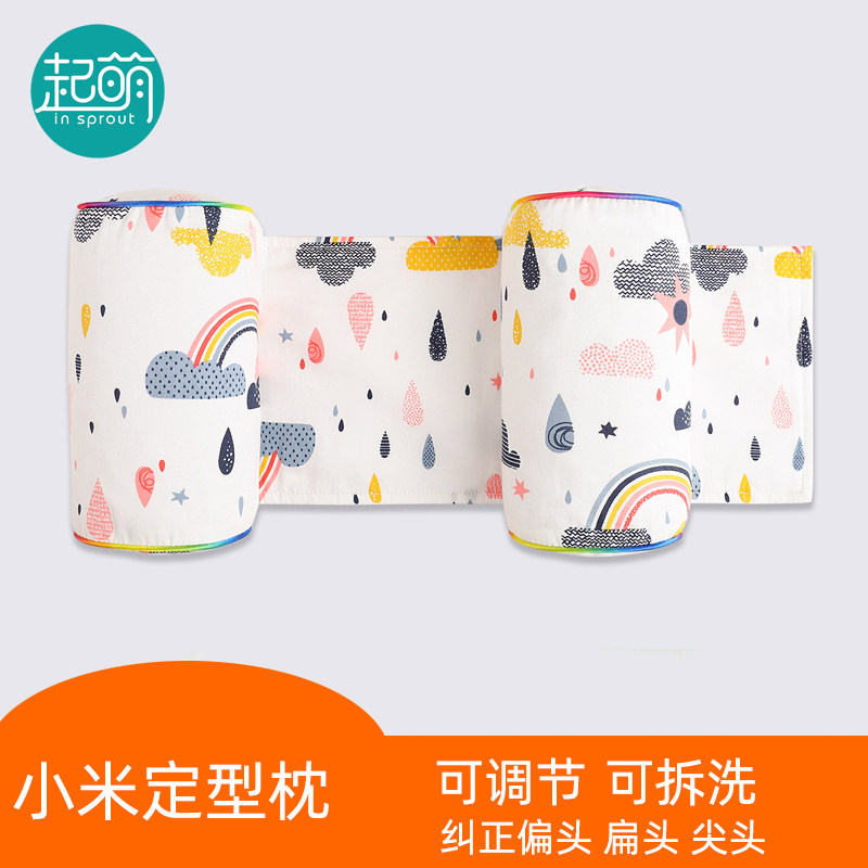 婴儿定型枕起萌定型枕