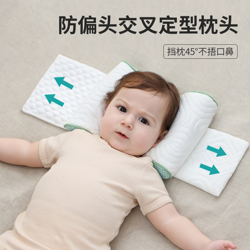 婴儿枕头0-6个月定型枕新生儿婴童枕头/枕芯