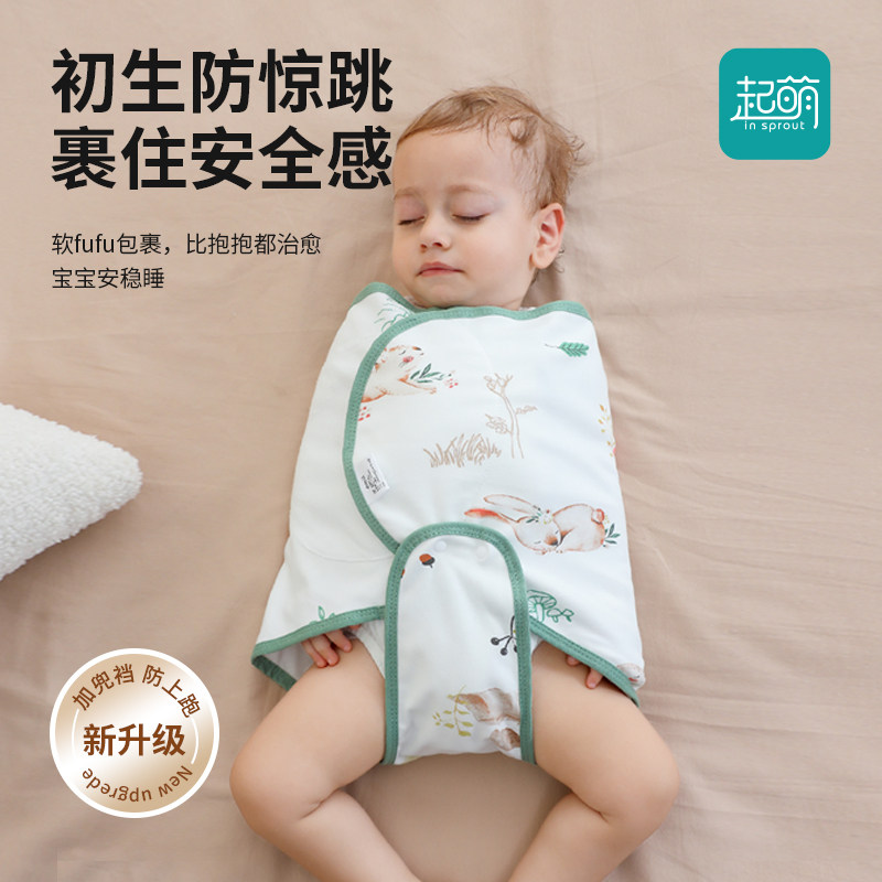 婴儿防惊跳睡袋包巾春夏秋季新生睡袋/防踢被