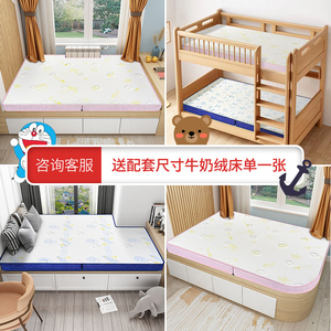 榻榻米床垫定制订做尺寸儿童垫子可折叠订制椰棕乳胶家用卧室宿舍