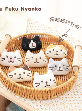 hapins挂件猫咪玩偶公仔挂件别针书包汽车安全带装饰可爱毛绒挂件