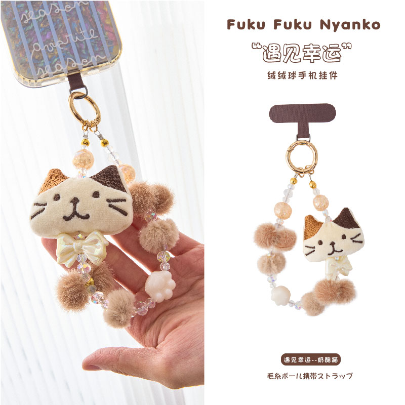 富酷猫绒绒猫头防丢手机链