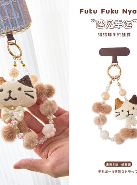 HAPiNS原创手机链可爱绒绒猫头手机挂饰挂手腕防丢手机挂绳包挂饰