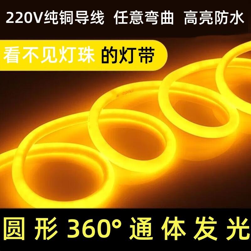 220V圆形LED灯带360度通体发光户外防水超亮柔性霓虹硅胶软灯条管