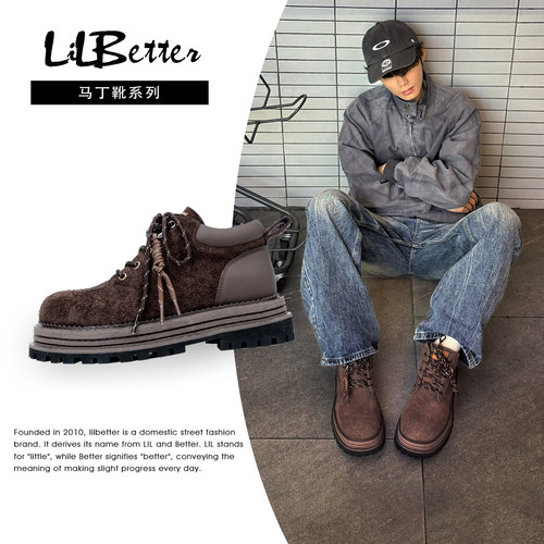 Lilbetter长毛马丁靴女2026新款春季复古户外工装靴增高大黄靴男