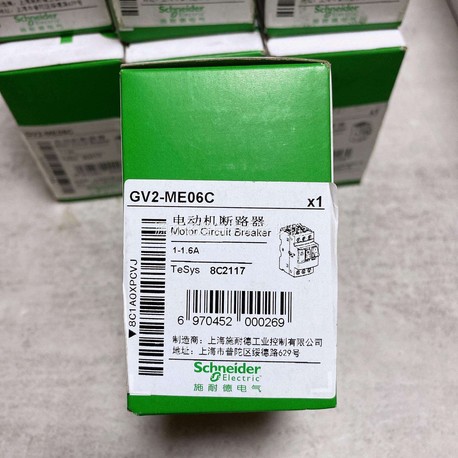 马达断路器 GV2ME06C 电动机保护器 1-1.6