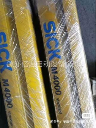西克SICK M4000安全光栅拆机件两套，M40S-P0(议价)