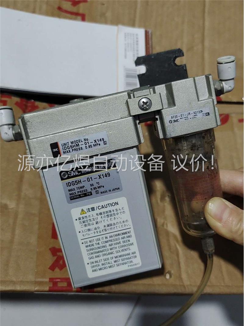 IDG5H-01-X149 水汽分离器 ,拆机件功能正常。成(议价)