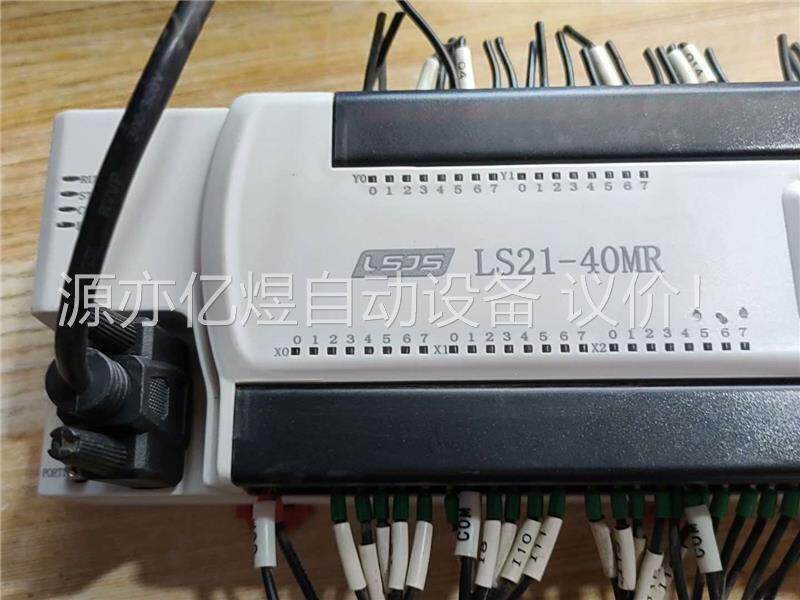 LS21-40MR良石科技PLC程序控制器1台LS21-E1(议价)