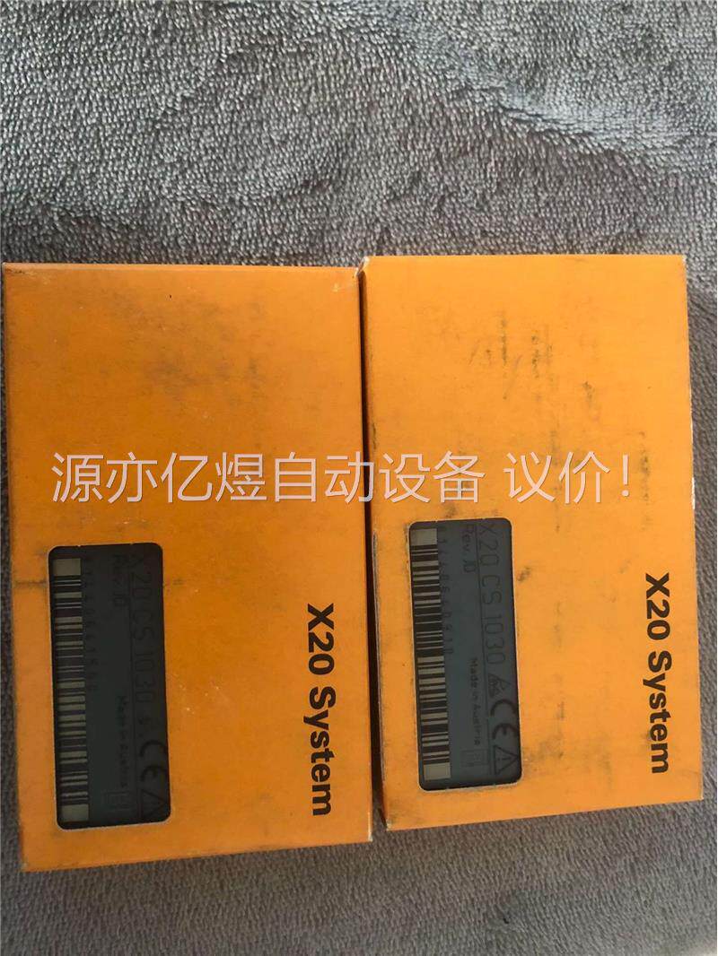 贝加莱X20CS1030正品，不含运费(议价)