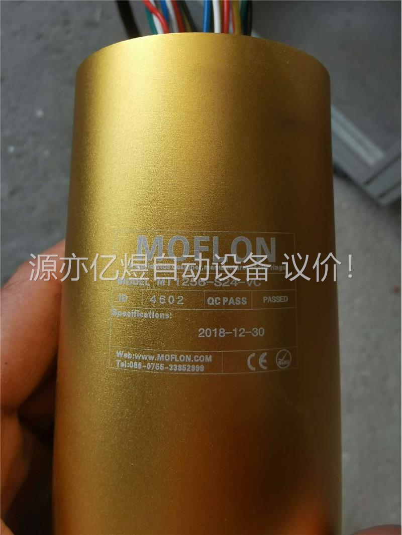 MOFLON滑环导电滑环MT1256-S24-VC集电环汇流(议价)