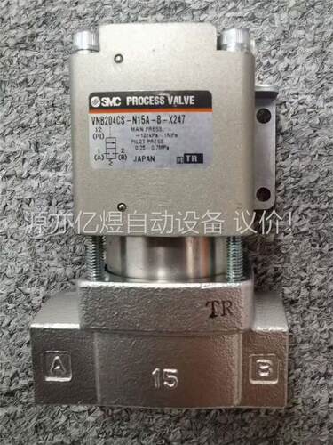 SMC VNB204CS-N15A-B-X247 PROCE(议价)