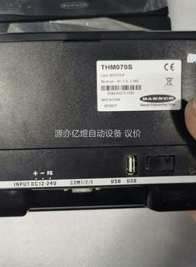 邦纳七寸触摸屏THM070S，正常拆机，包好包邮，实拍图，三