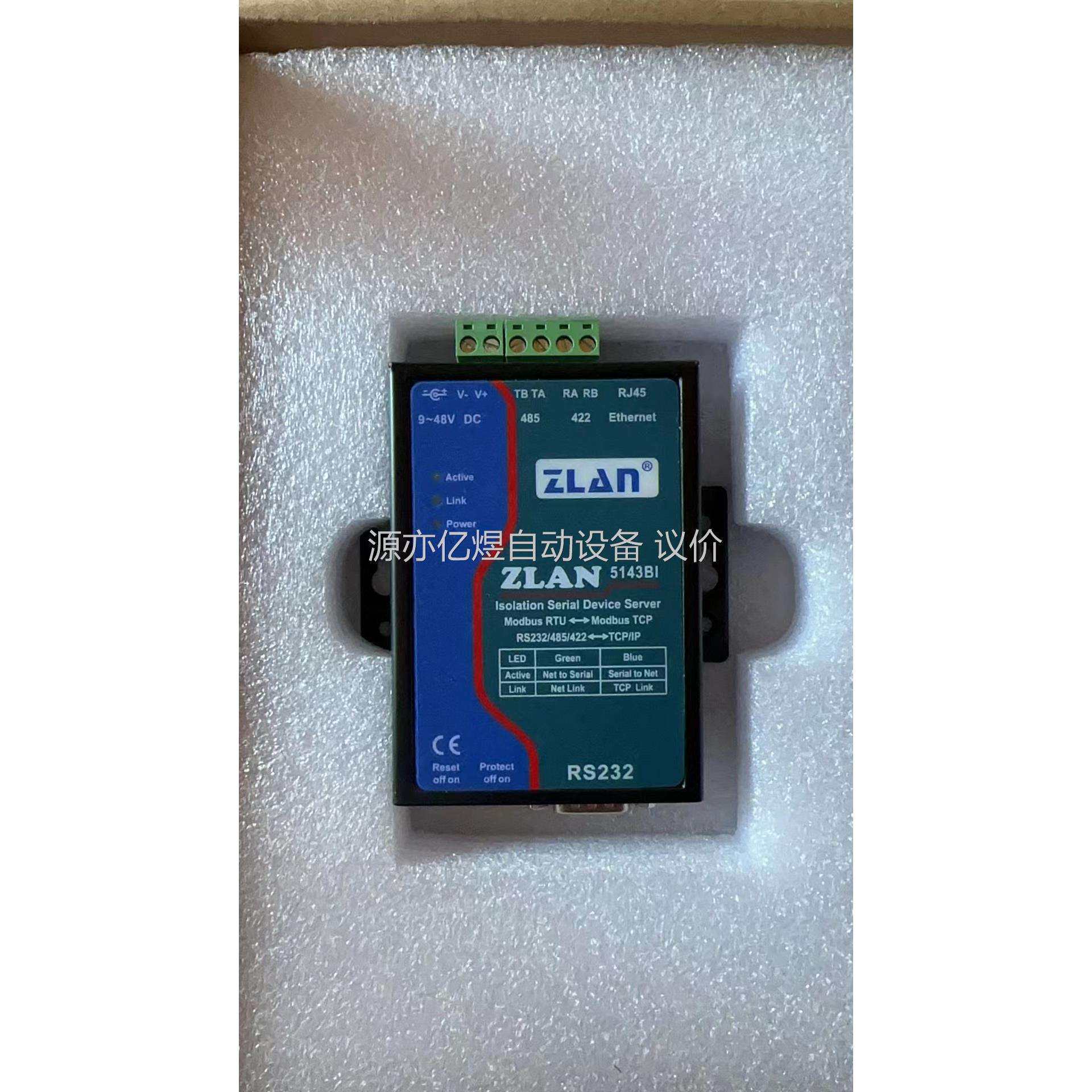 上海卓岚ZLAN串口服务器5143BI， 串口光耦隔离，支持 - 实物图