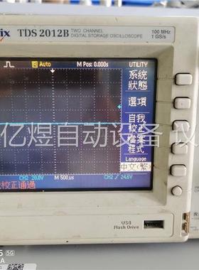 泰克TDS2012B示波器，两台功能正常，包好出售，卫生没有(议价)
