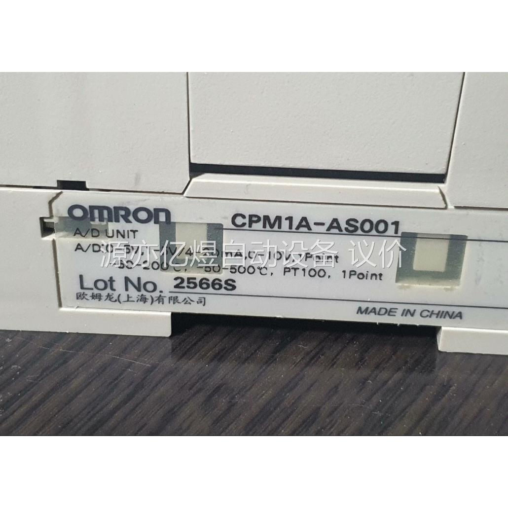 Omron/欧姆龙PLC 扩展模块CPM1A-AS001，有