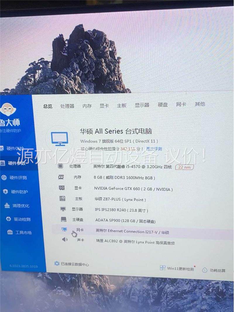 I5 4570主机一台,600瓦航嘉电源,8G内存,128G(议价)