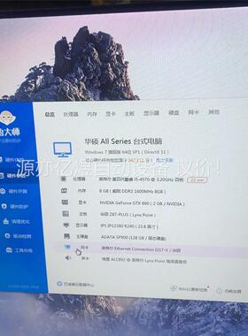I5 4570主机一台，600瓦航嘉电源，8G内存，128G(议价)