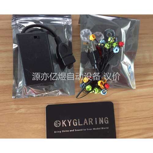 Kyglaring LED灯套件 适用乐高玩具灯饰