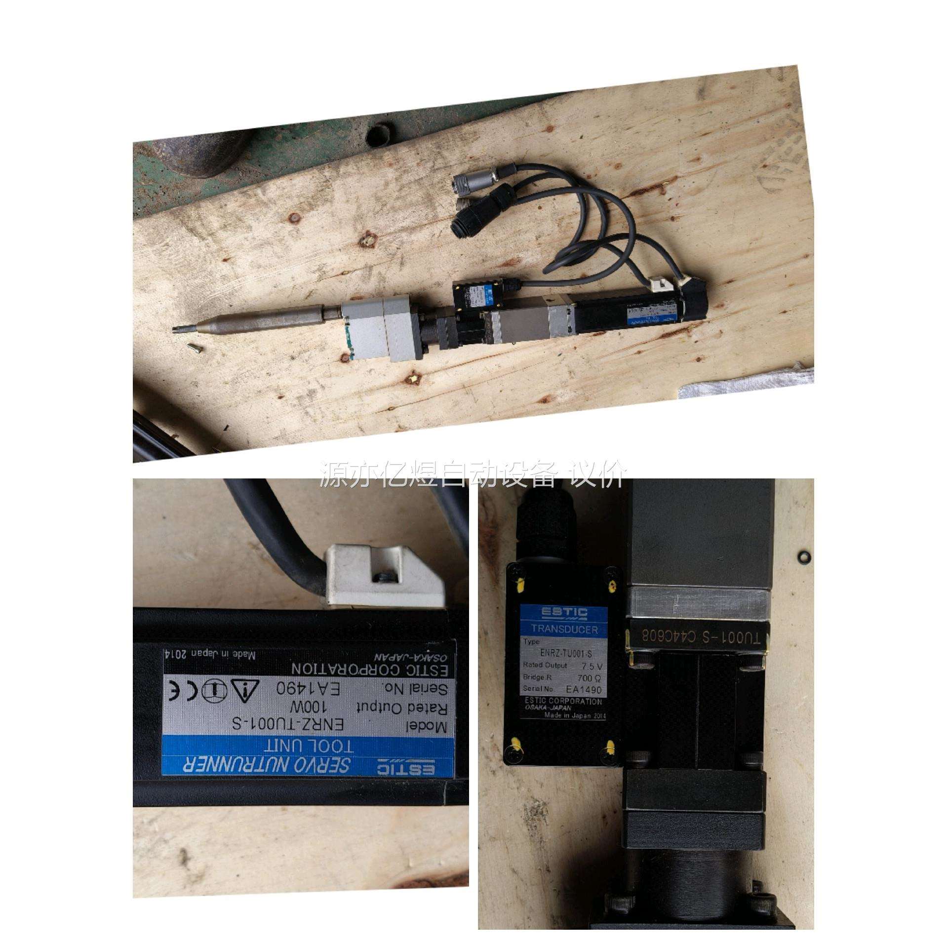 :日本原装正品 扭力枪:ENRZ-TU001-S