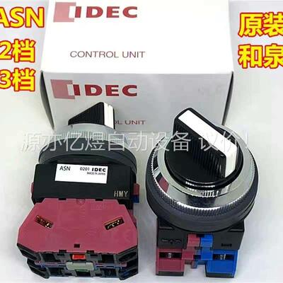 IDEC和泉ASN210N(议价)