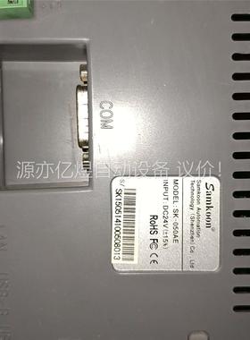 SK-050AE(议价)