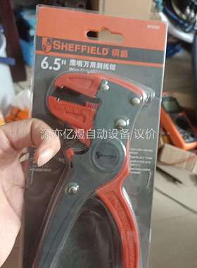 钢盾鹰嘴万能剥线钳 鸭嘴剥线钳 s035050 0.2-6