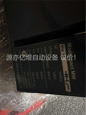 梅兰日兰MW1600拆机一台 成色不错 要的联系！(议价)