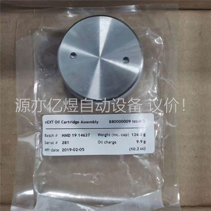 EDWARDS B80000811 OIL CARTRIDG(议价)