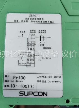 拆机浙大中控温度变送型隔离器SB3073！(议价)