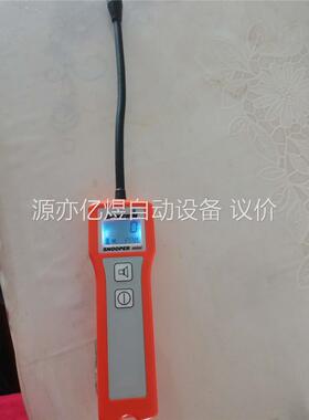 德国竖威SEWERIN 泄漏侦探小卫士SNOOPER MIN