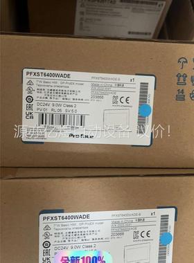 PFXST6500WADE，PFXST6600WADE，PF(议价)