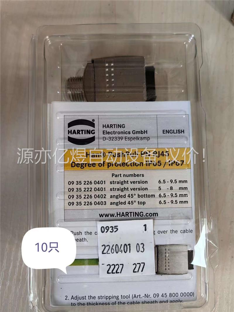 浩亭/哈丁连器，D-32339../2010C89R02(议价)