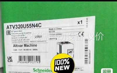 施耐德变频器ATV320U55N4C原装正品供应，有