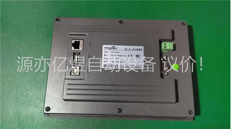 昆仑通态触摸屏TPC7072Gt，成色(议价)