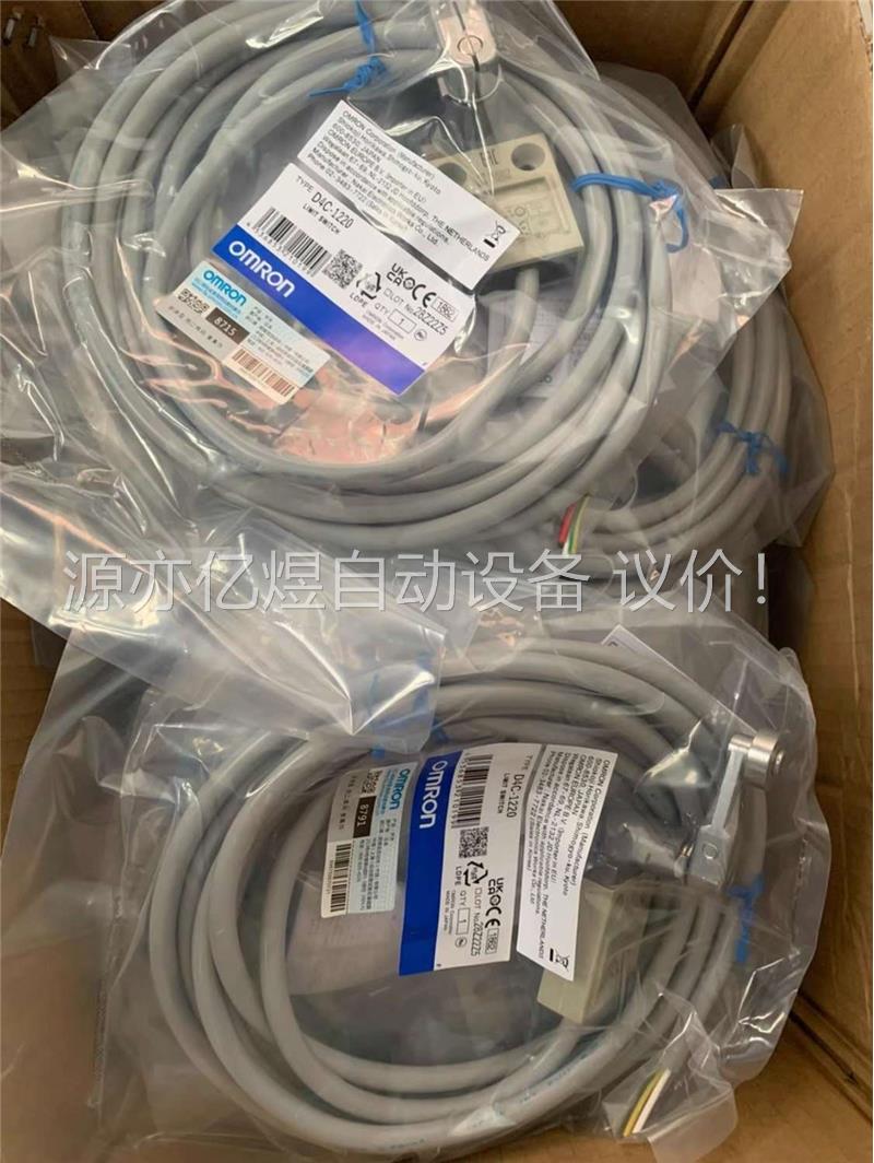 欧姆龙D4C-1220行程开关，5只以上包邮。可小刀，有需要(议价)