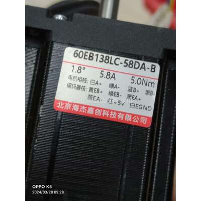 HBS86H+60EB138LC-58DA-B有6套，闭环步