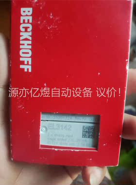 倍福模块EL3142(议价)