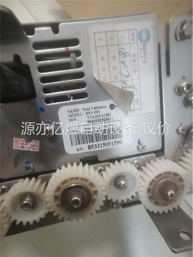 ATM机广电运通9250snv001 ，几十个， - 实物图