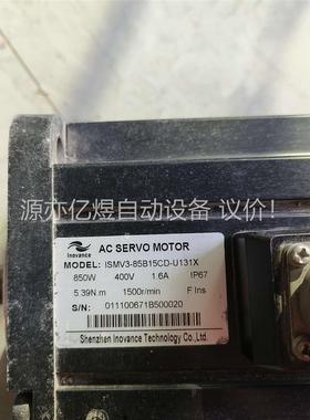 拆机九成新汇川伺服电机 ISMV3-85B15CD-U1(议价)