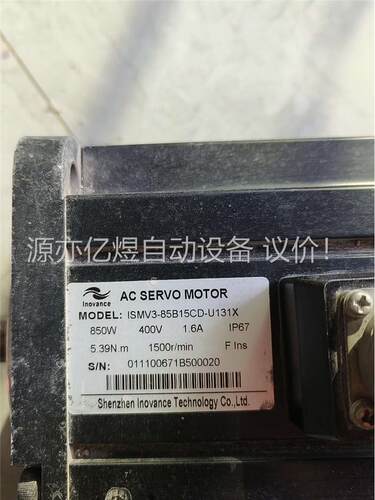 拆机九成新汇川伺服电机 ISMV3-85B15CD-U1(议价)