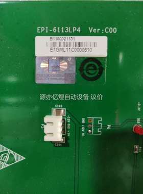 IPC-810E 研祥工控机底板 EPI-6113LP4 V