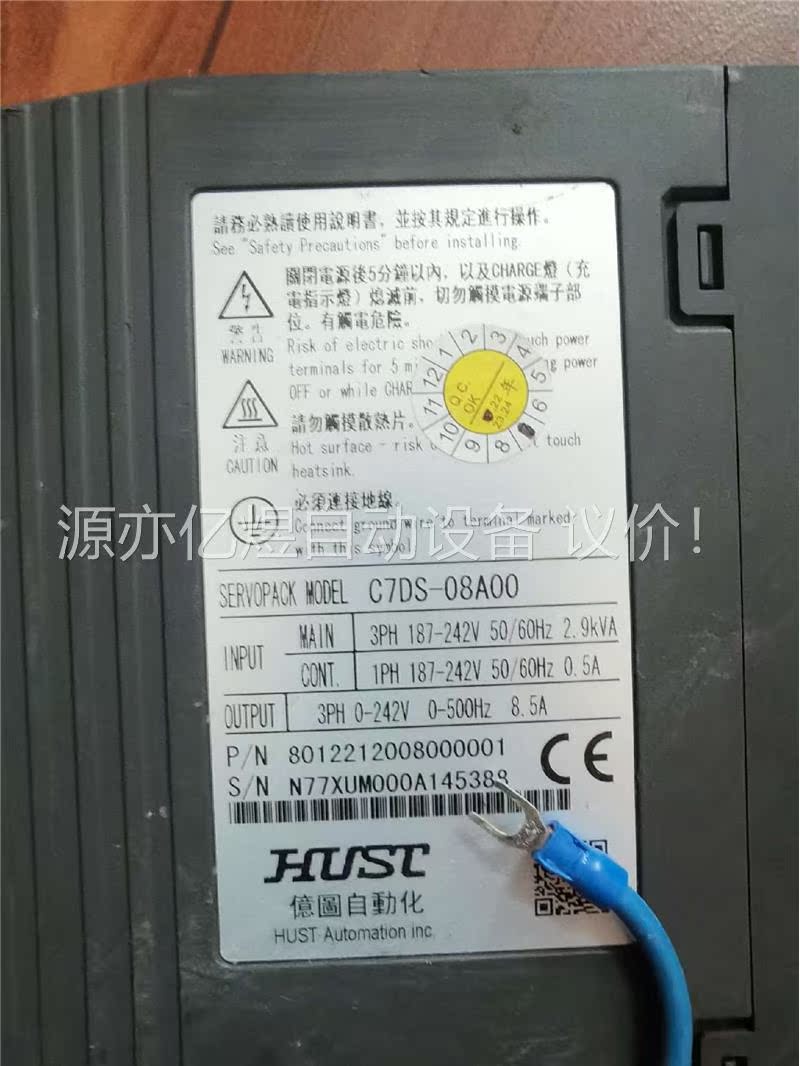 亿C7DS-08A00(议价)