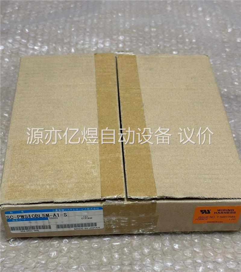 SC-PWS1CBL5M-A1-S 原装