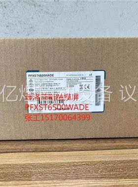 PFXST6500WADE普洛菲斯触摸屏10寸，原装正品(议价)
